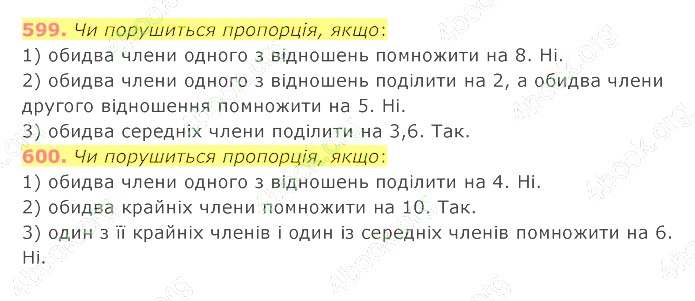 відповідь