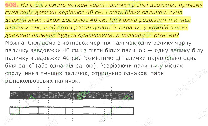 відповідь