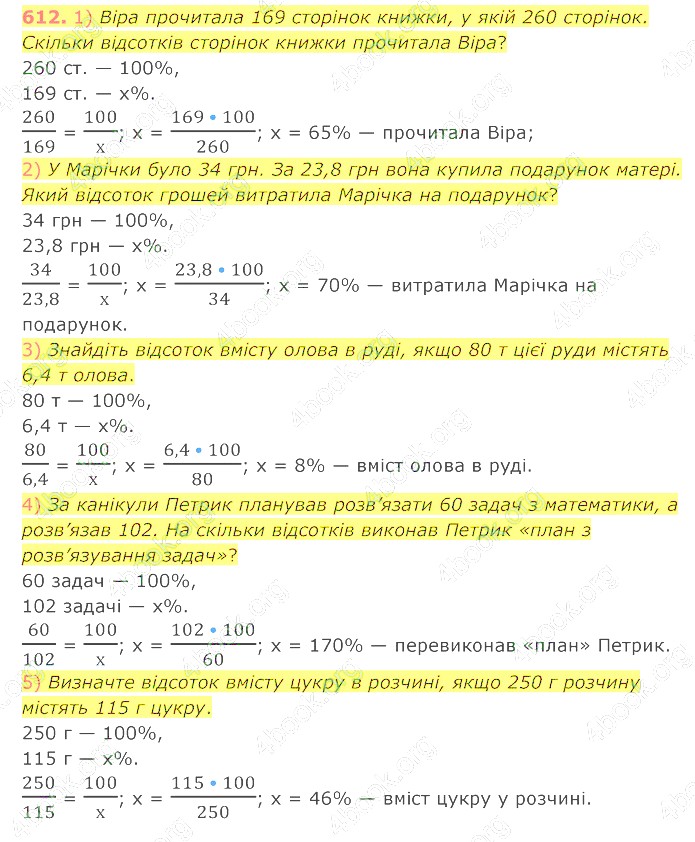 відповідь