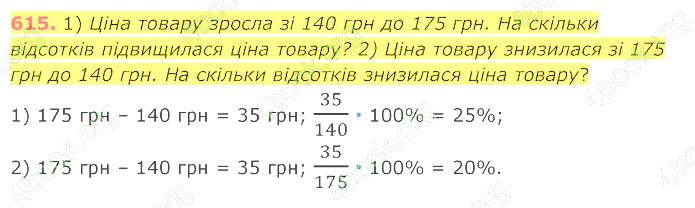 відповідь