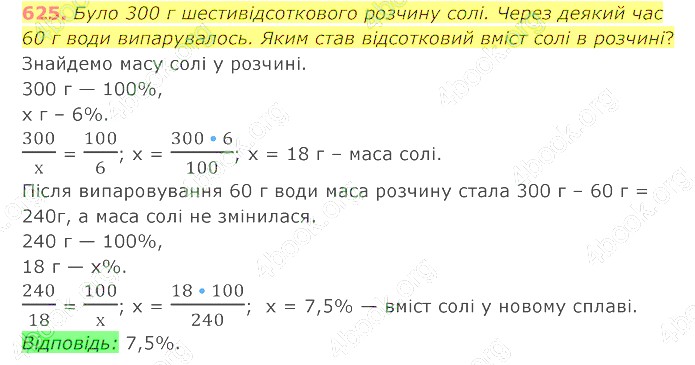 відповідь