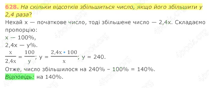 відповідь