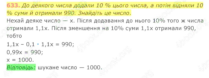 відповідь