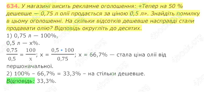 відповідь