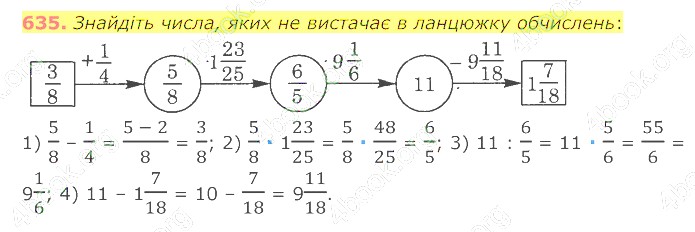 відповідь