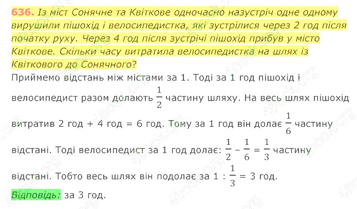 відповідь
