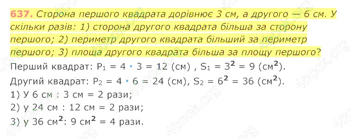 відповідь