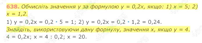 відповідь