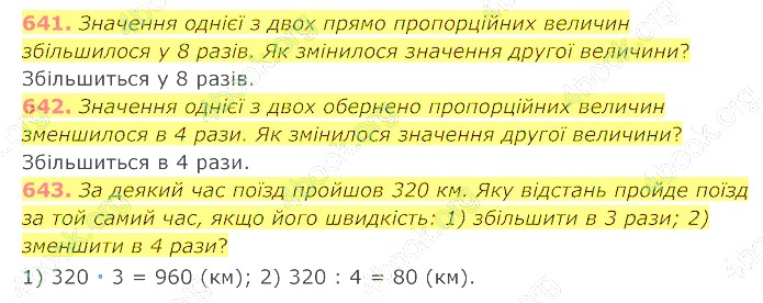 відповідь