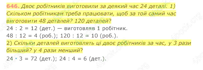 відповідь