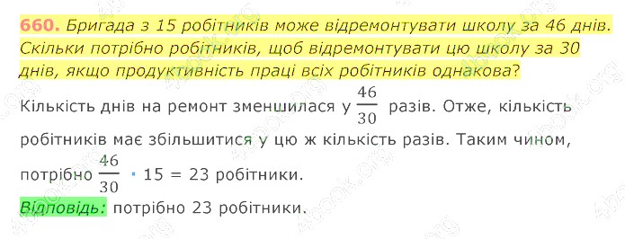 відповідь