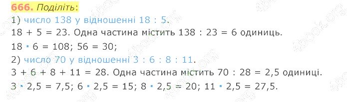 відповідь