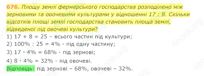 відповідь