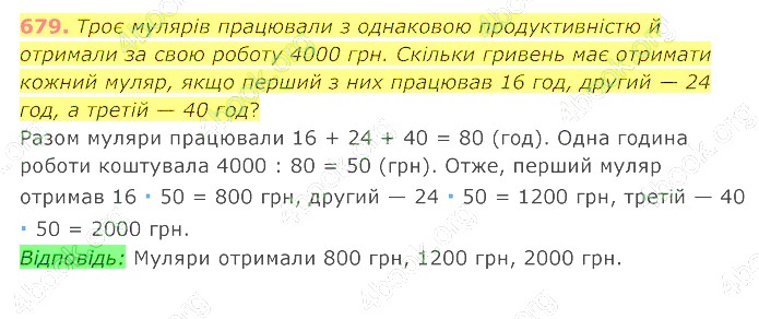 відповідь