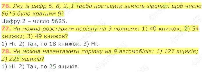 відповідь