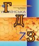 ГДЗ українська мова 7 клас Авраменко 2024