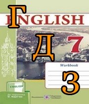 ГДЗ англійська мова Workbook 3 клас Карпюк 2021