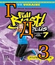 ГДЗ 7 клас англійська мова Мітчелл 2024